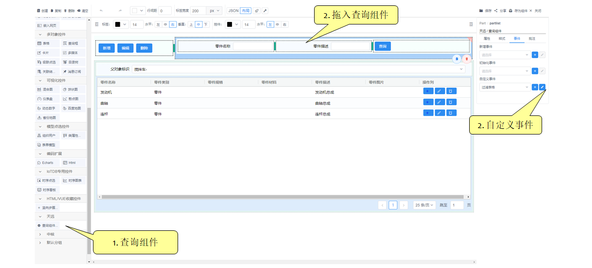 DWF用户手册(20210209版本) > 4.2.3 组件分组管理 > image2021-3-9_16-35-15.png