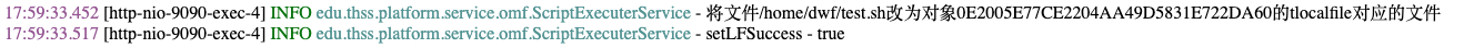 DWF用户手册(20210209版本) > (二)后端脚本(服务器端执行) > image2023-8-30_17-59-45.png