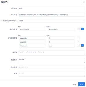 DWF用户手册(20210209版本) > (二)后端脚本(服务器端执行) > image2023-9-4_17-23-1.png